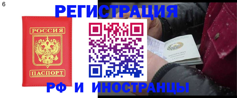 купить прописку в Ивдели