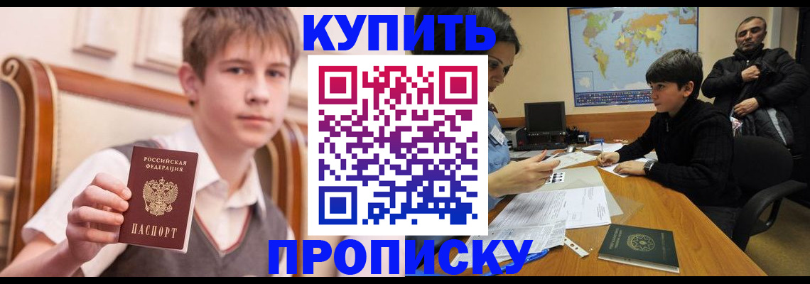 временная прописка в Ивдели
