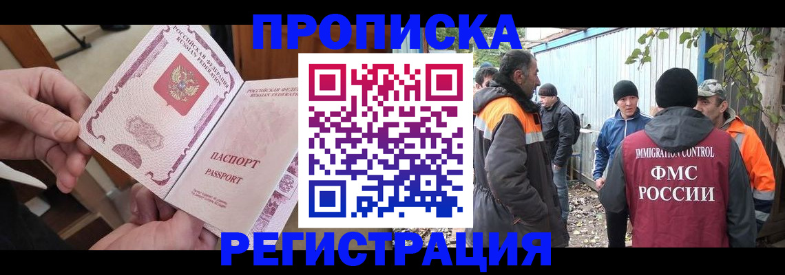 где прописаться в Ивдели